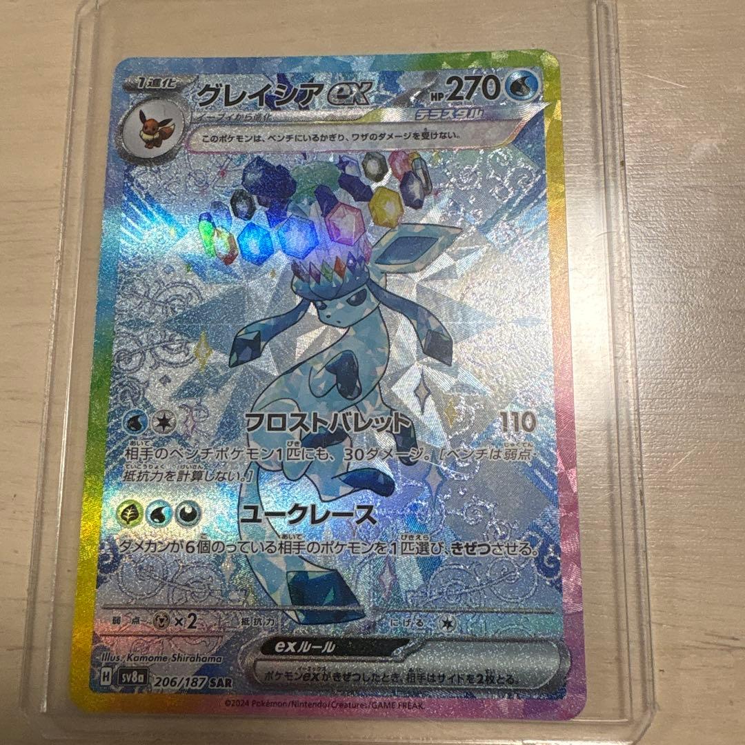 グレイシアEX ポケモンカード 206/187