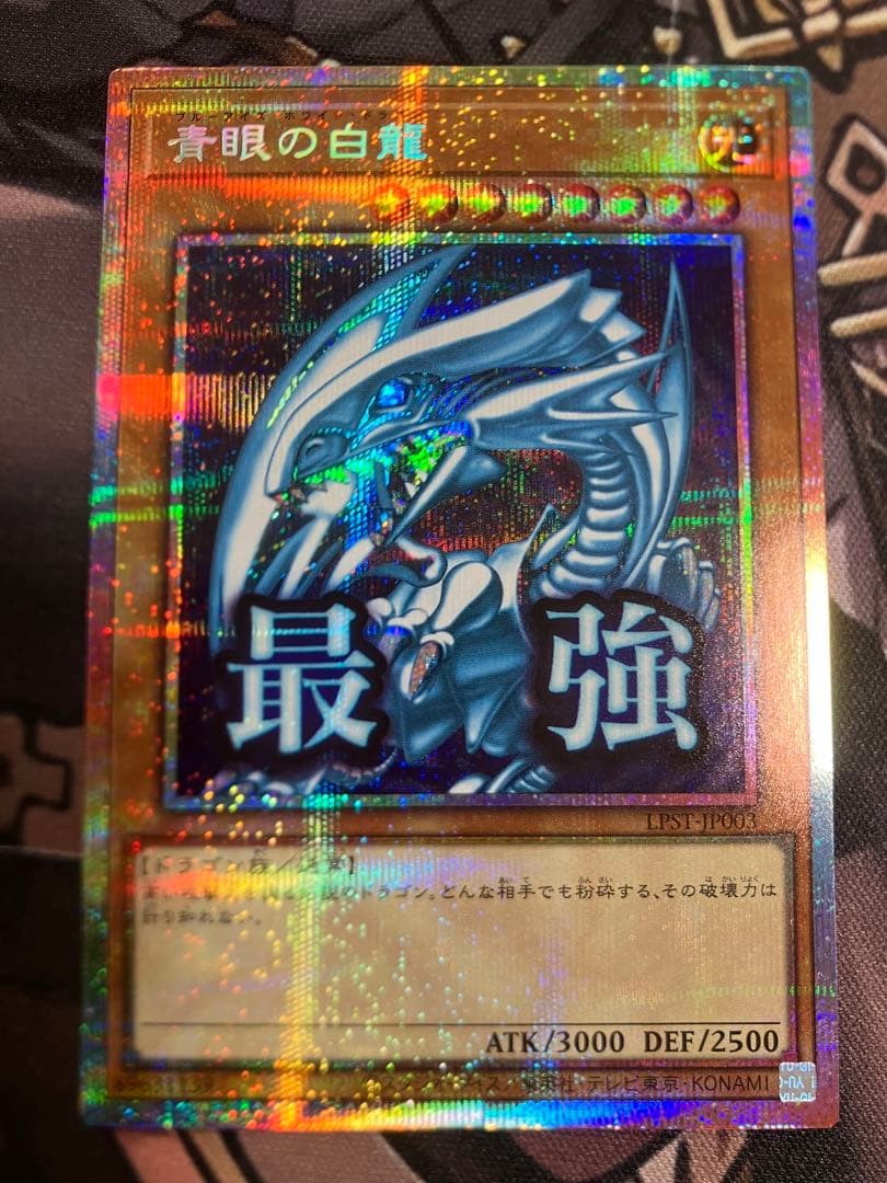 遊戯王OCG 青眼の白龍 ブルーアイズ ホワイト ドラゴン スタンプ プリシク