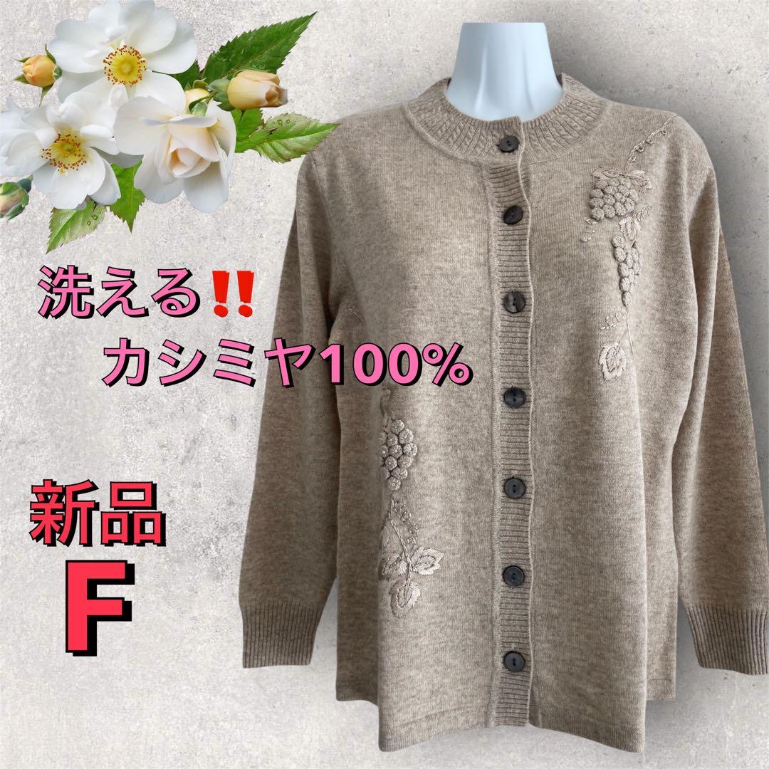 3＊かあちゃんさん様 リクエスト 2点 まとめ商品ミセスカシミヤ100% ニット