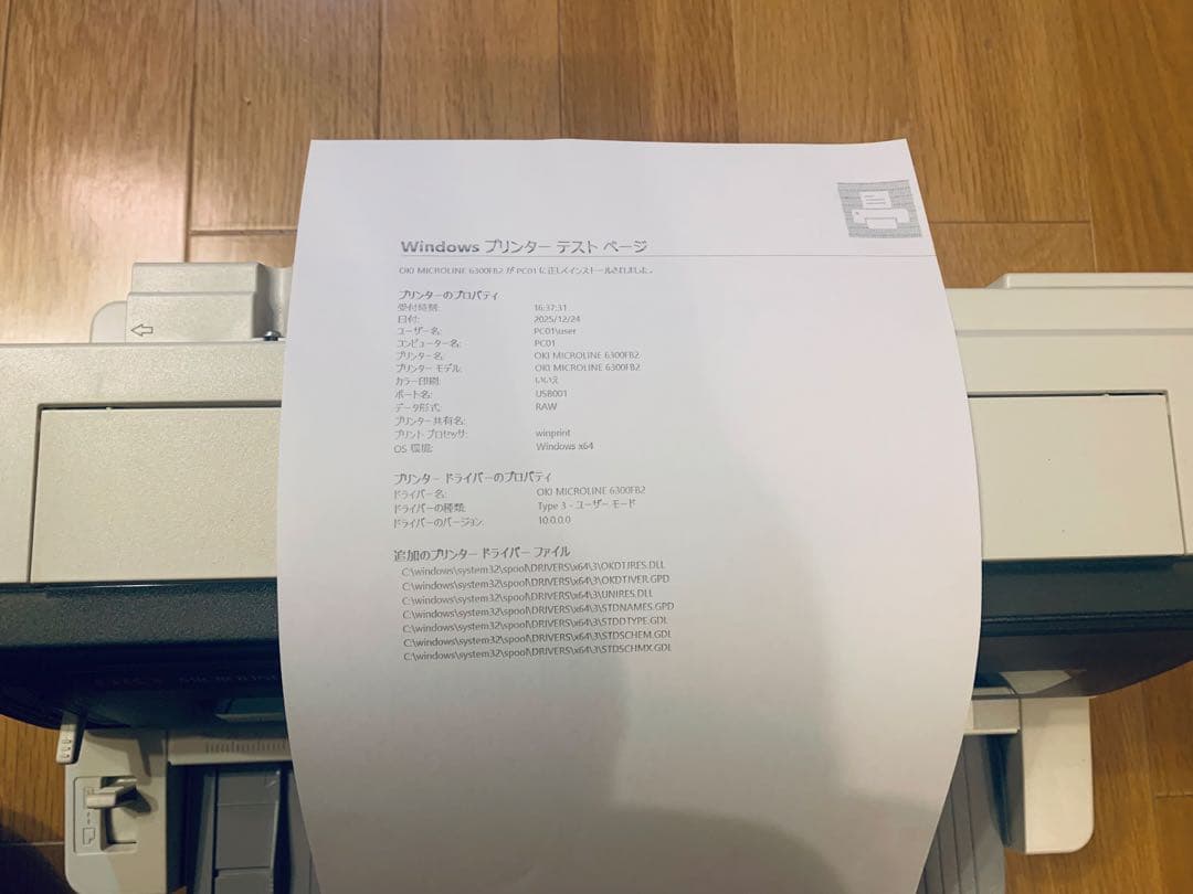 動作確認済　OKI MICROLINE 6300FB2