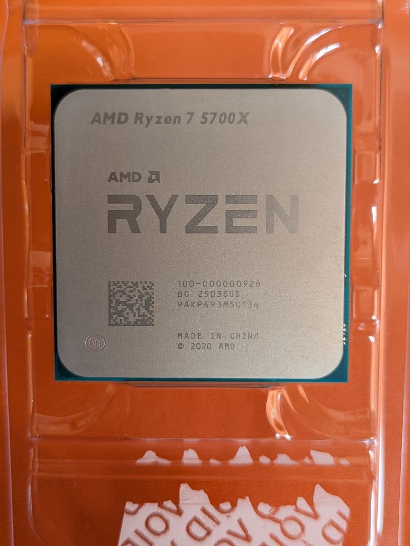 AMD Ryzen 7 5700X CPU 本体