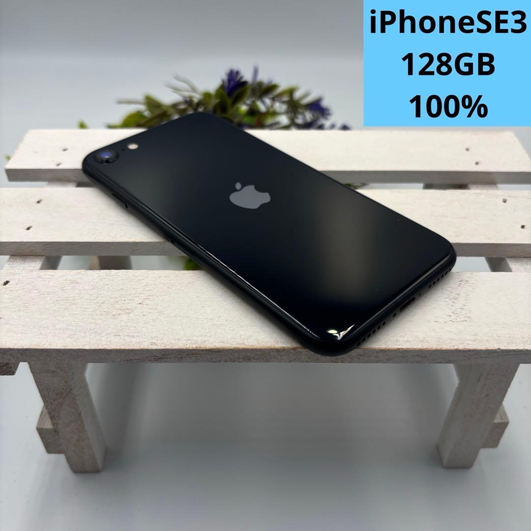 iPhone SE第3世代 128GB ミッドナイト 352