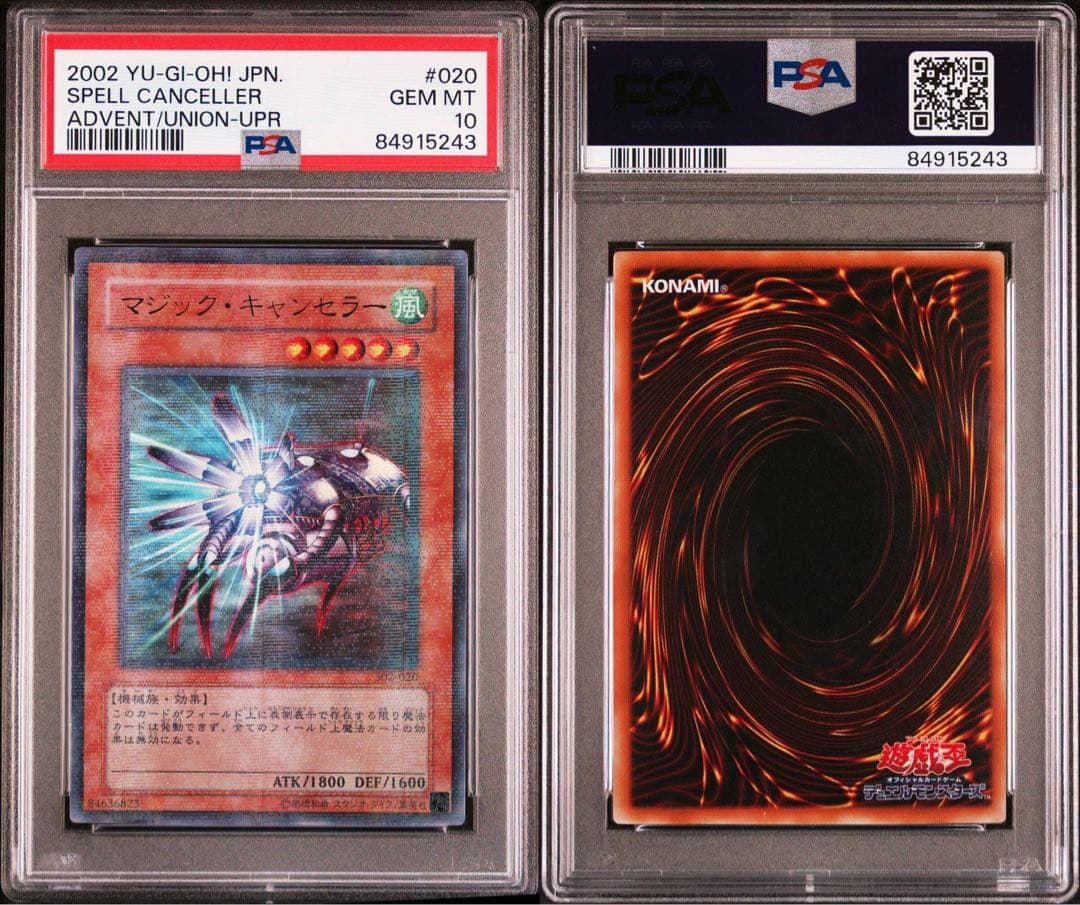 PSA10 マジック・キャンセラー ウルトラパラレル　　世界に7枚