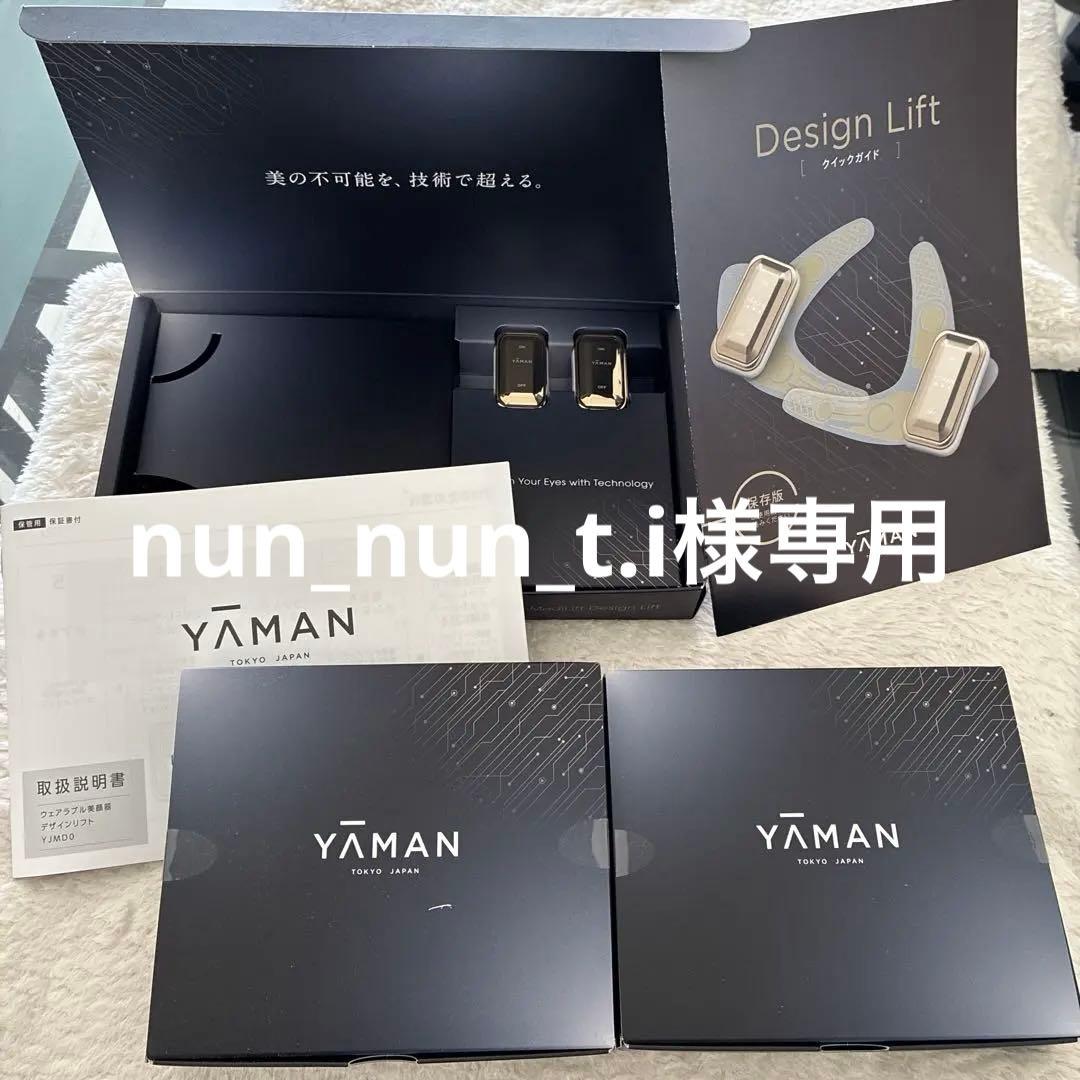 YAMANのデザインリフト