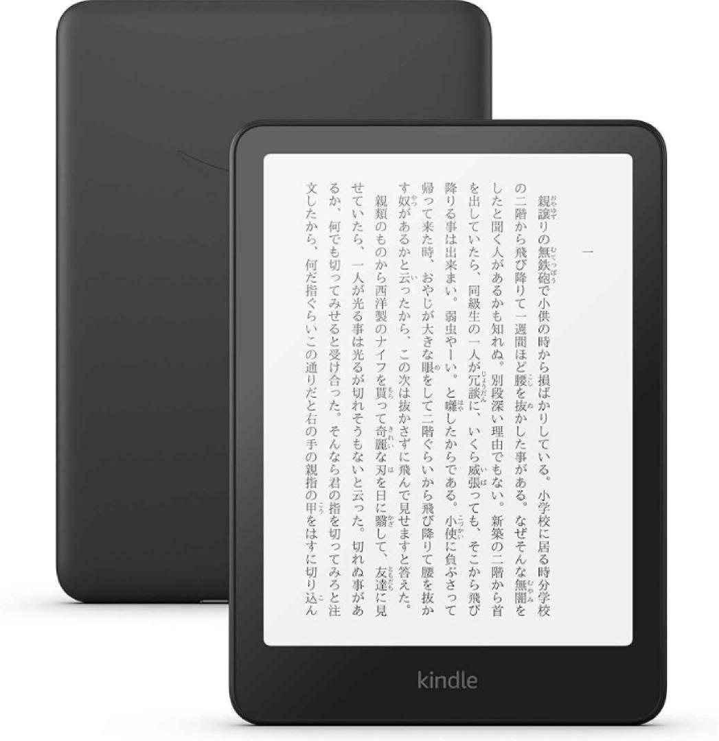 【新品未開封】Kindle Paperwhite 7インチ16GB 広告なし