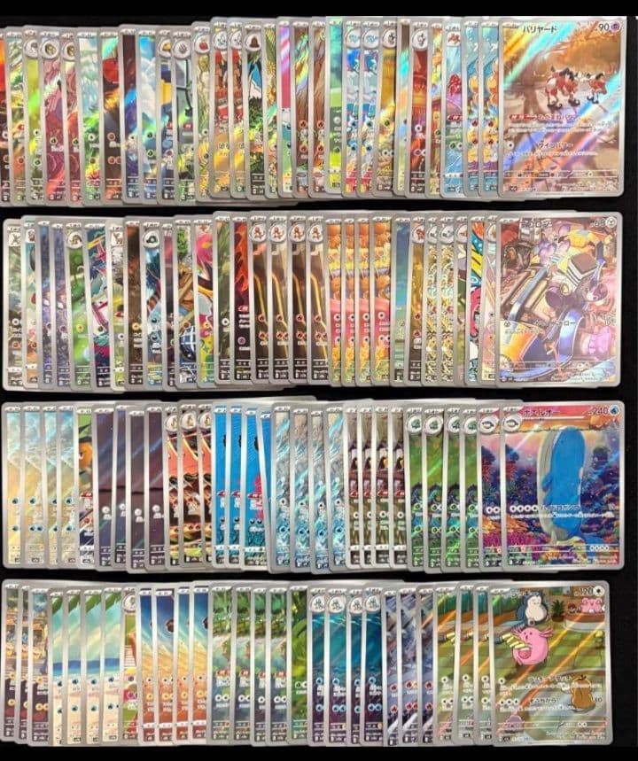 ポケモンカード　AR CHR まとめ売り300枚 引退品