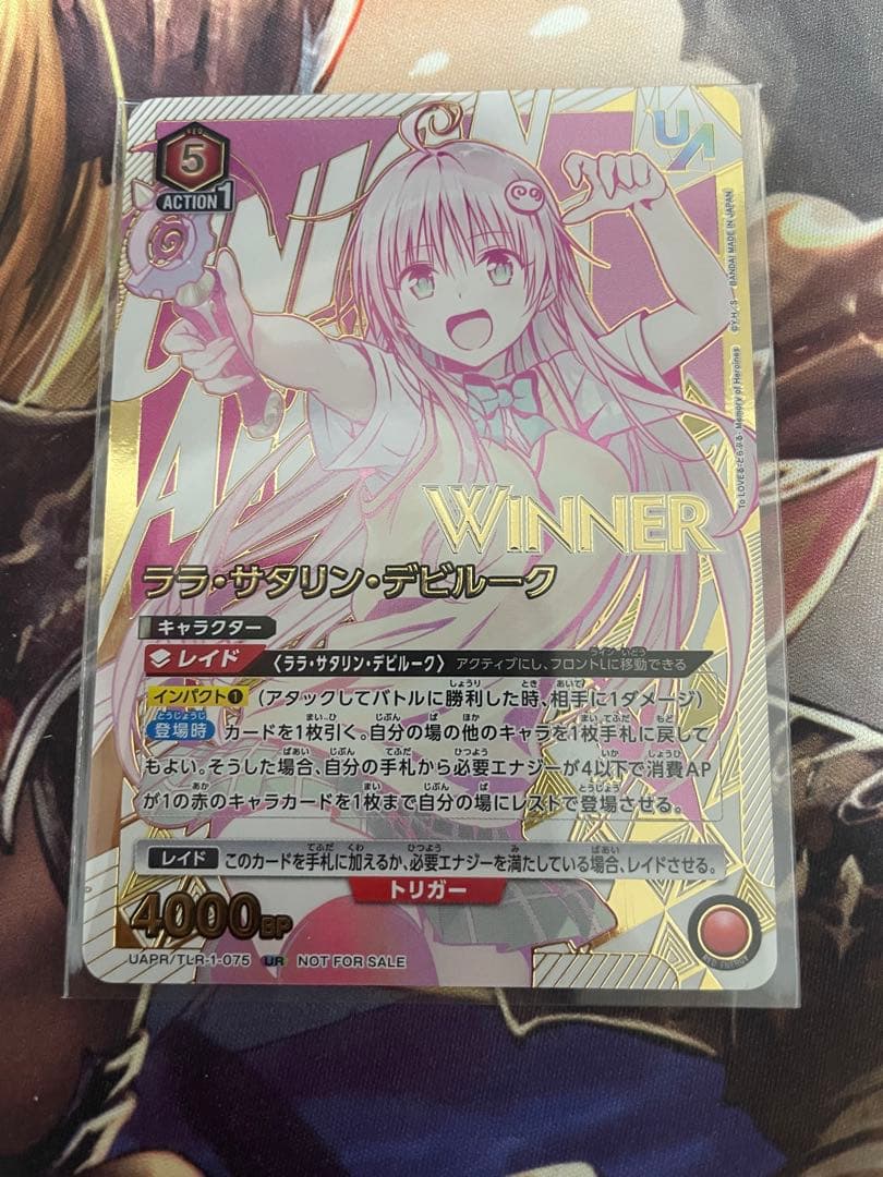 ユニオンアリーナ ララ・サターン・デビルーク ユニオンレアwinner 未開封