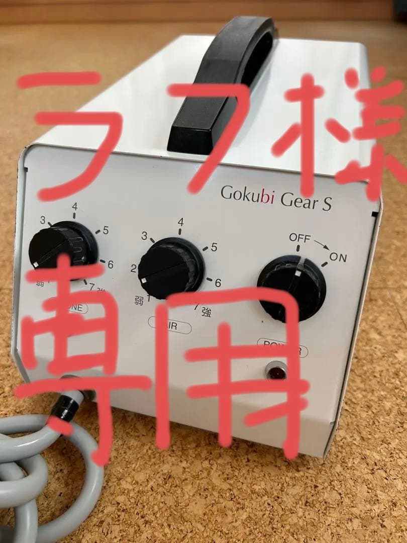 ラテスパ！ゴクビギアS【オゾン洗顔器】