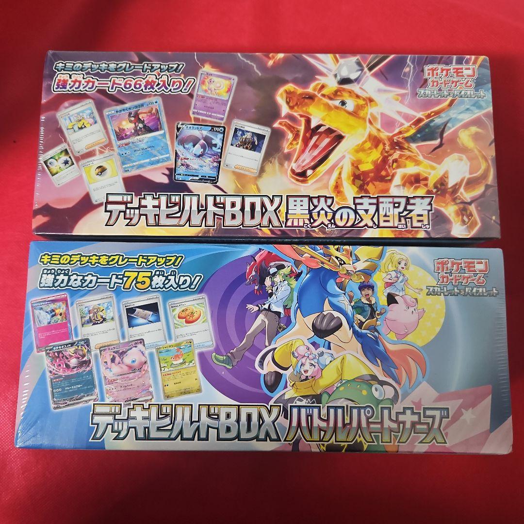 ミステリーボックス 未開封 他 まとめ売り シュリンク付き