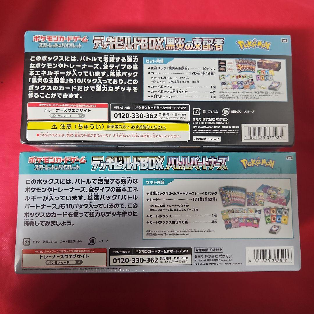 ミステリーボックス 未開封 他 まとめ売り シュリンク付き