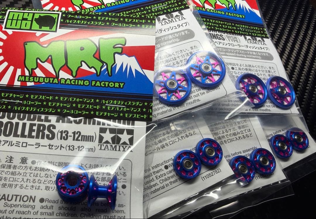 【MRF】12-13mm+13mmAA+19mmプラ(青/桃)セッティングSET