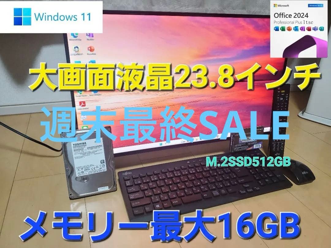 富士通/i7-7700HQ/M.2SSD512GB/メモリ16GB/オフィス
