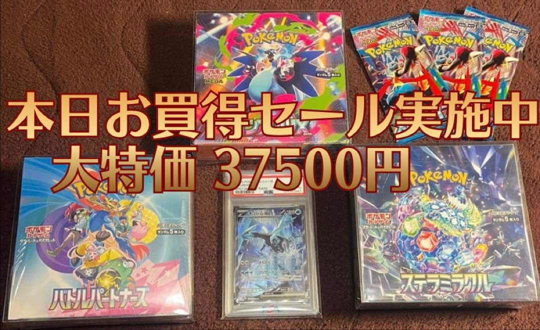 【PSA10】キュレムex＋未開封BOX3種｜シュリンク付・即購入OK
