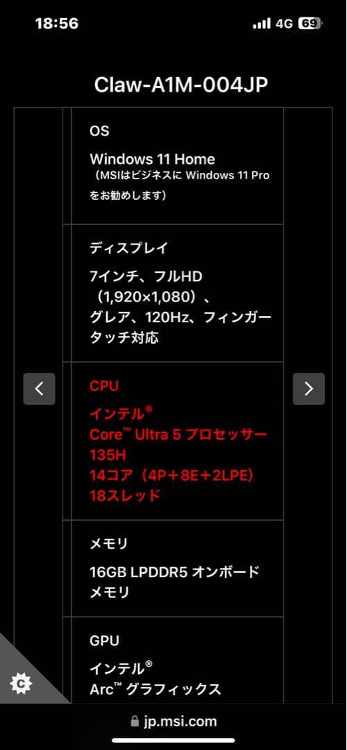 その他 MSI CLAW claw-a1m-004jp