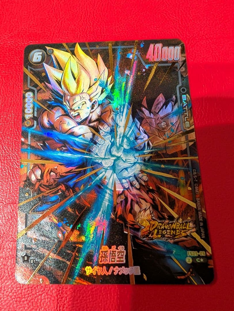 フュージョンワールド スタートデッキEX FS09-06 孫悟空