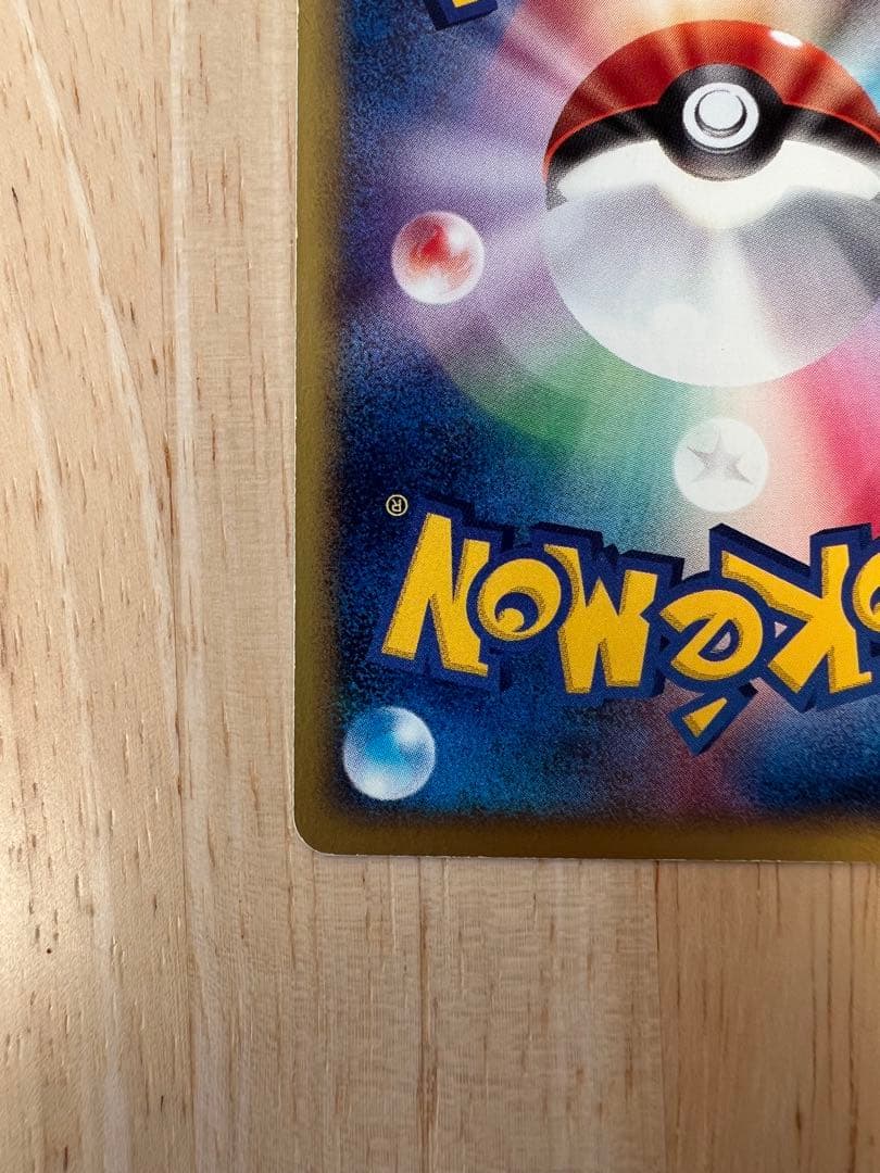 ヤドン　マクドナルド