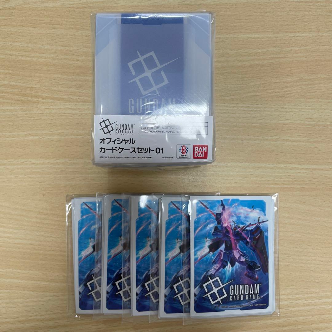 【GCG】 ガンダムカードゲーム 新品・未開封 カードケース スリーブ 50枚