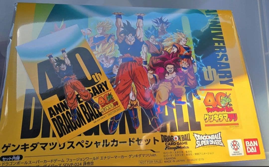 ドラゴンボール ゲンキダマツリ来場記念品　入場特典　2種