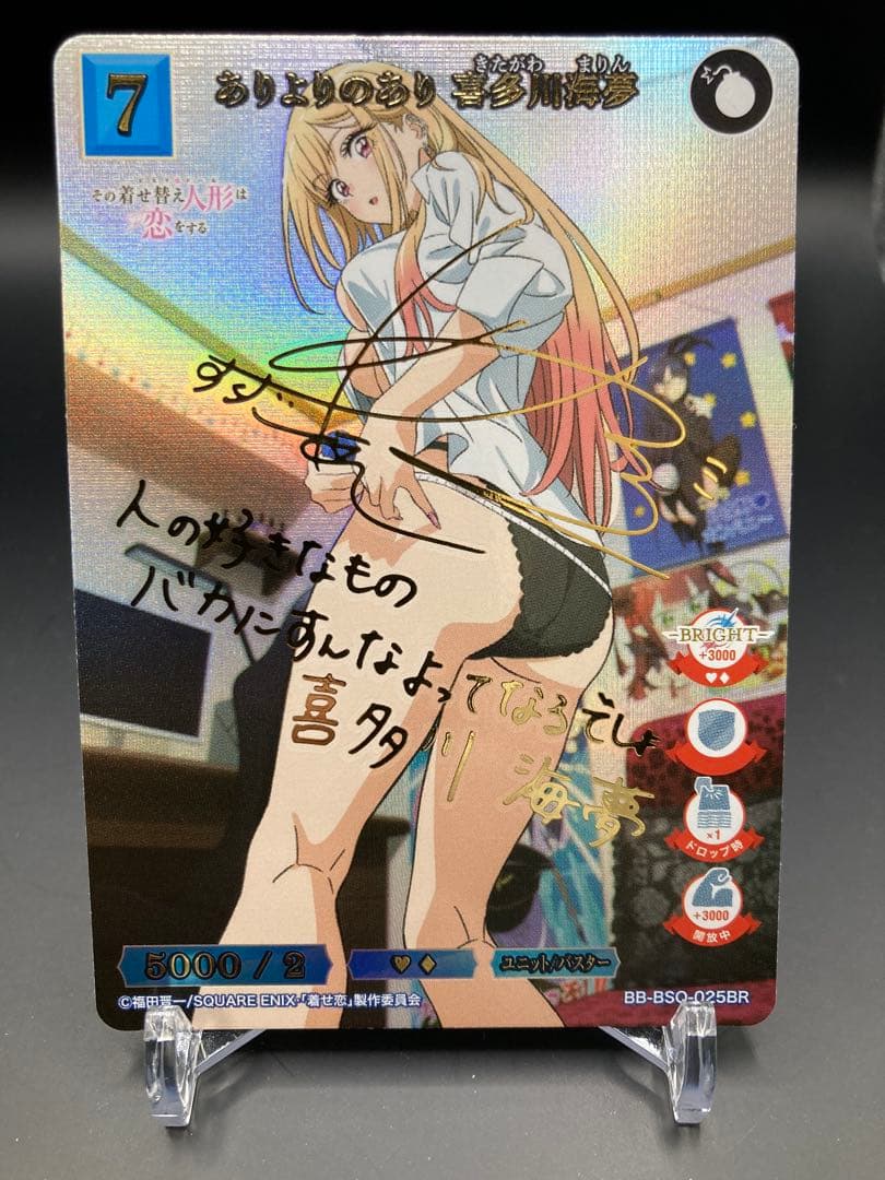 ビルディバイドブライト 着せ恋 ありよりのあり 喜多川海夢 BR