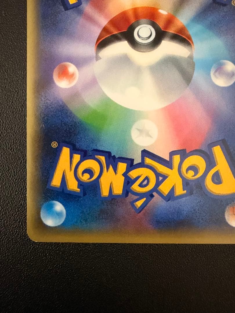 フーディンEX UR XY10 めざめる超王 088/078