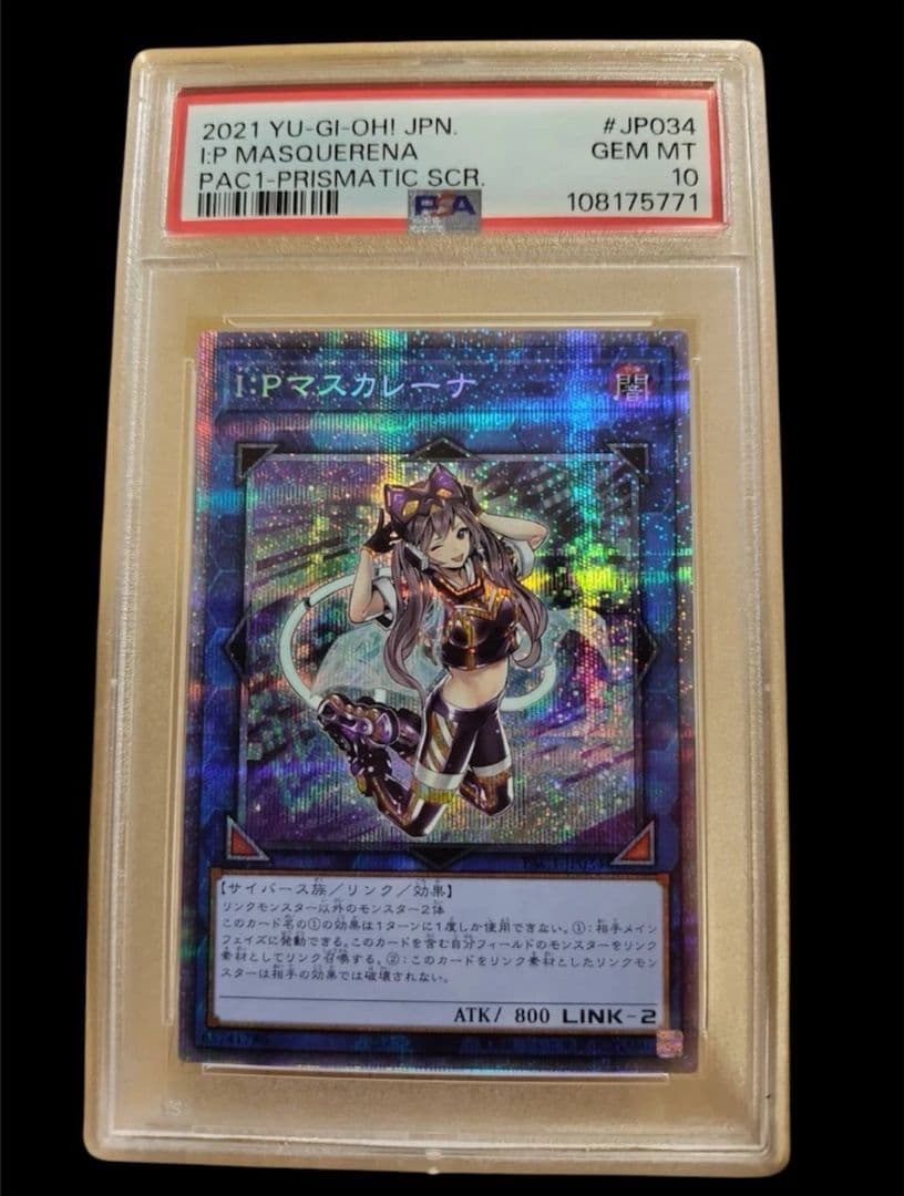 【psa10】I:P マスカレーナ プリズマティックシークレットレア