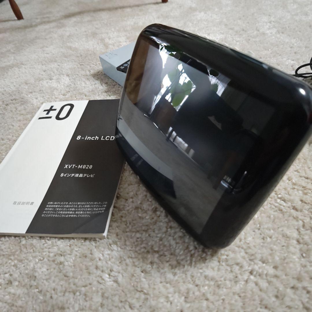 プラスマイナスゼロ　８インチ液晶テレビ