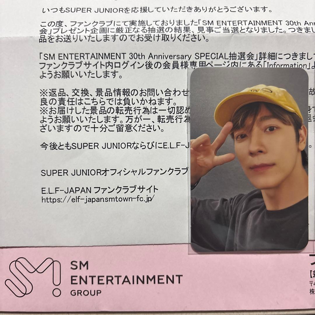 【公式】SUPER JUNIOR ドンヘ　SM 30周年記念トレカ