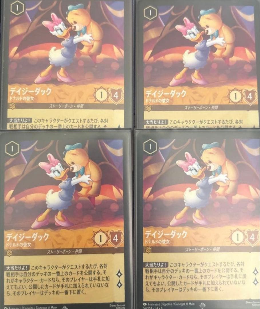 ディズニー　ロルカナ　デイジーダック　ドナルドの彼女　4枚