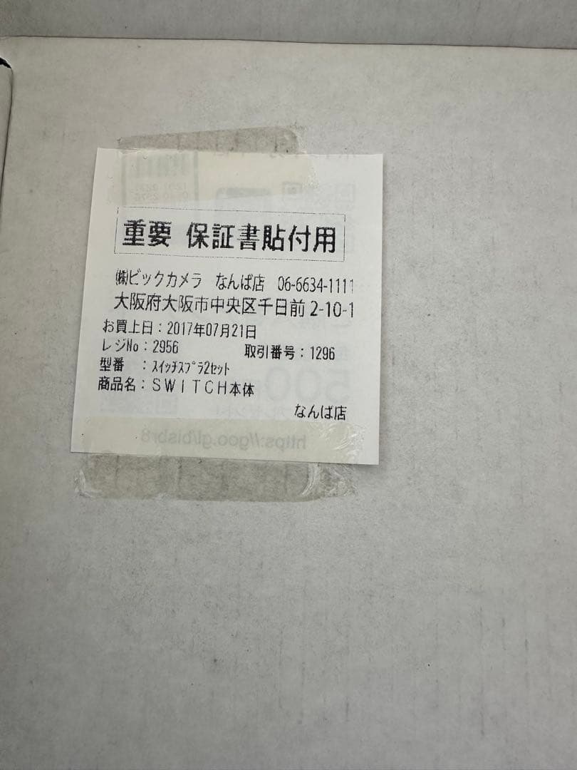 任天堂 Nintendo Switch 本体 スプラトゥーン2セット ソフト無し