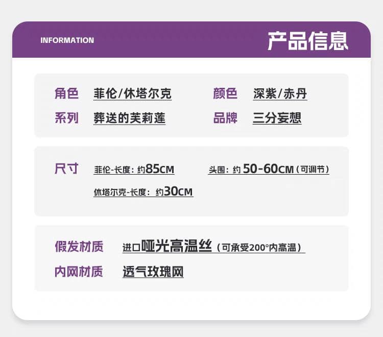 新品未開封 三分妄想 フェルン コスプレ衣装