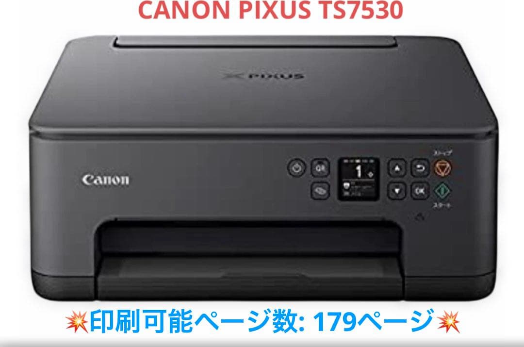 CANON PIXUS TS7530 ✨ 印刷用紙 179枚✨