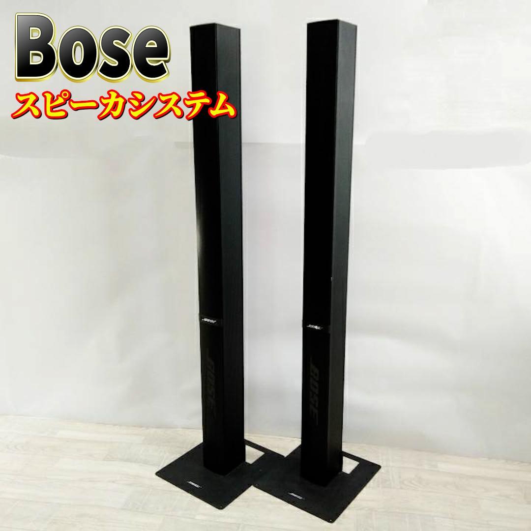 【良品】Bose スピーカシステム 55WER トールボーイ型
