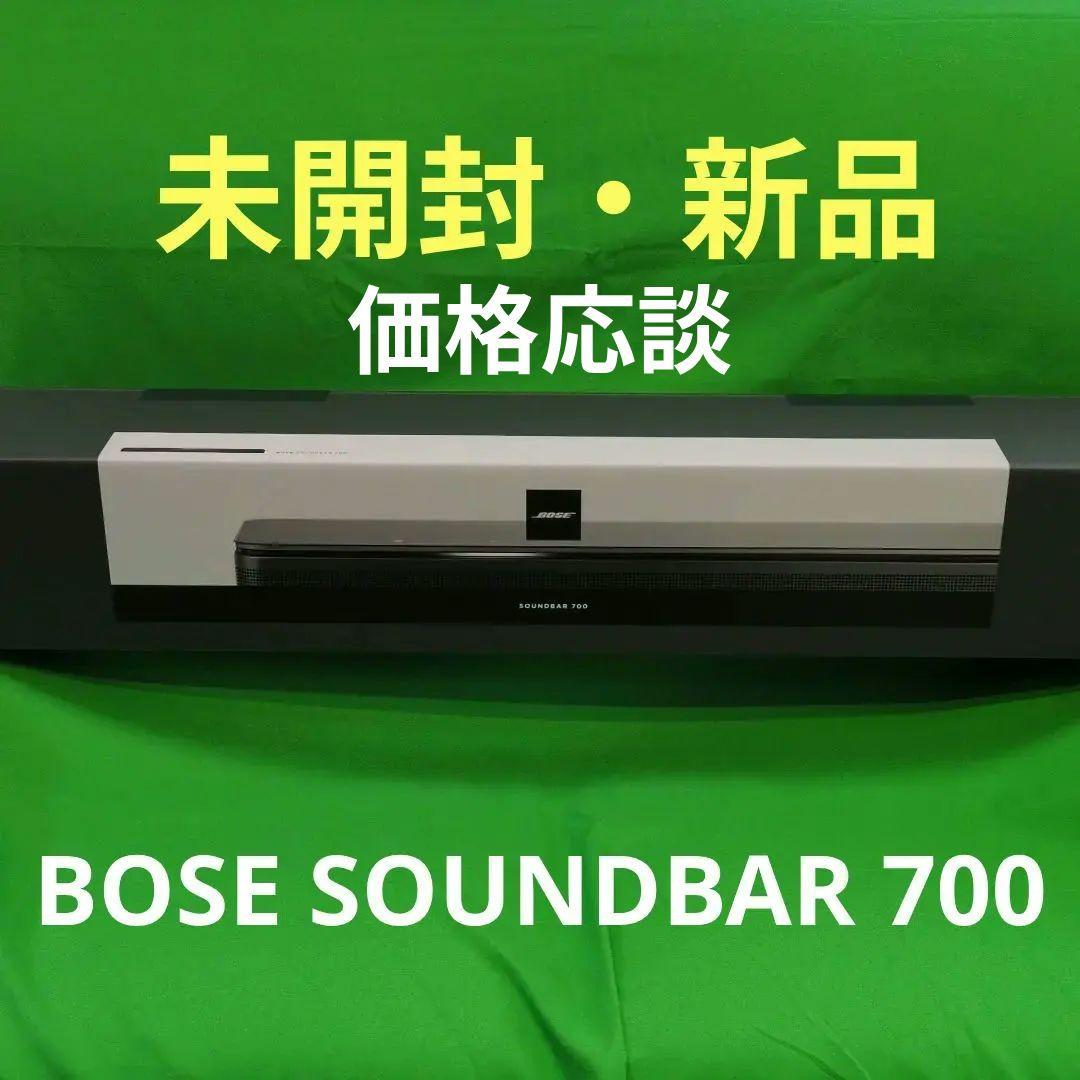 新品・価格応談　BOSE SOUNDBAR 700 ブラック　ボーズ