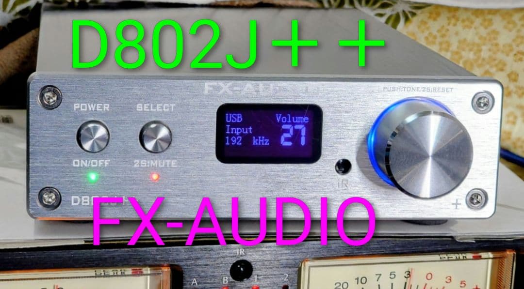 FX-AUDIO D802J++ デジタルアンプ 別売ACアダプター付【美品】