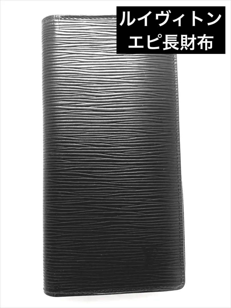 美品!!ルイヴィトン LOUIS VUITTONエピ ポルトフォイユブラザ 財布