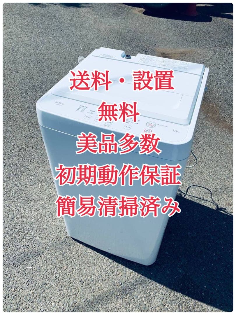 ♦ワールプールジャパン 全自動電気洗濯機【2024年製】YWM-T55LW