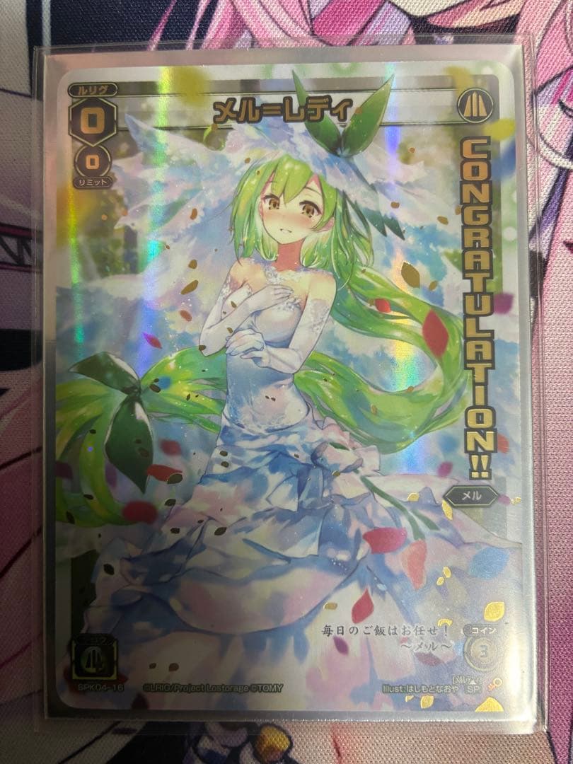 ウィクロス メル＝レディ ウェディング コングラ wixoss