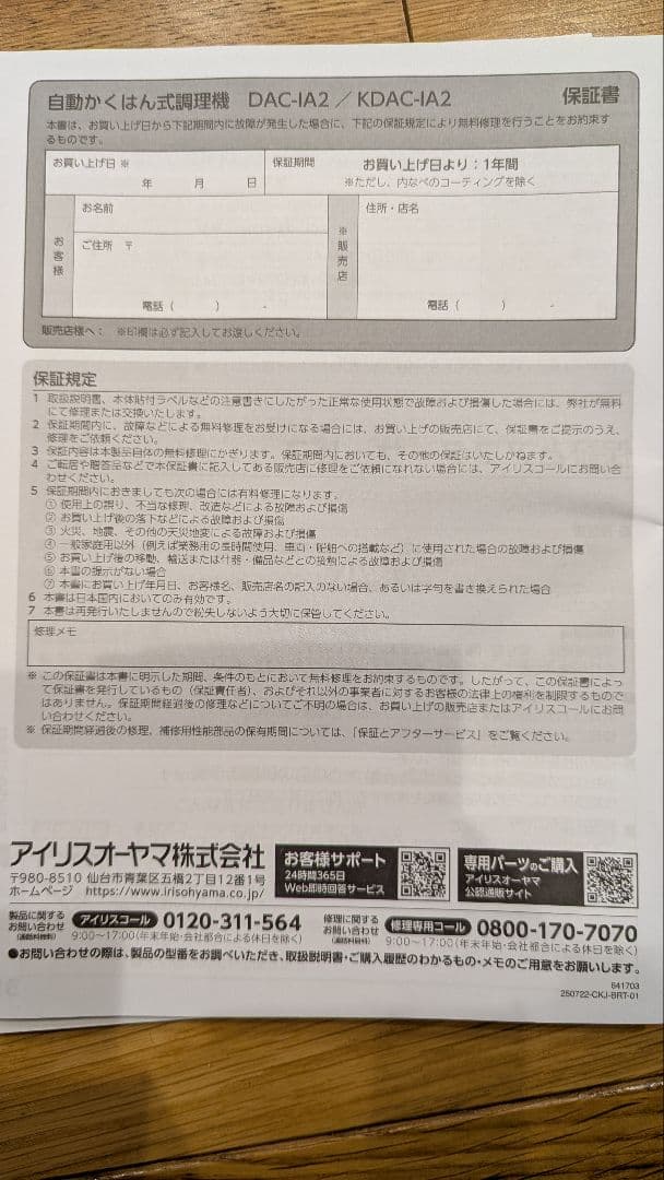 新品未開封アイリスオーヤマ CHEF DRUM 自動かくはん式調理機　グレー