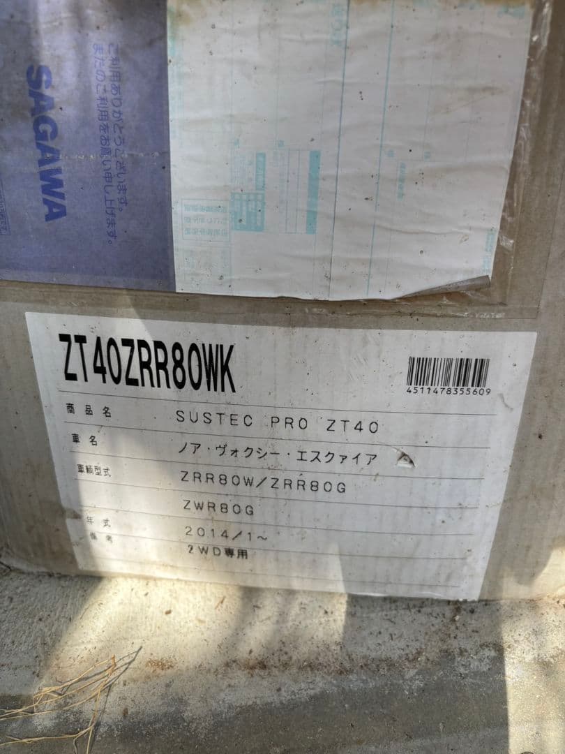 サスペンションキット　車高調　ノア　ボクシー　エクスファイア