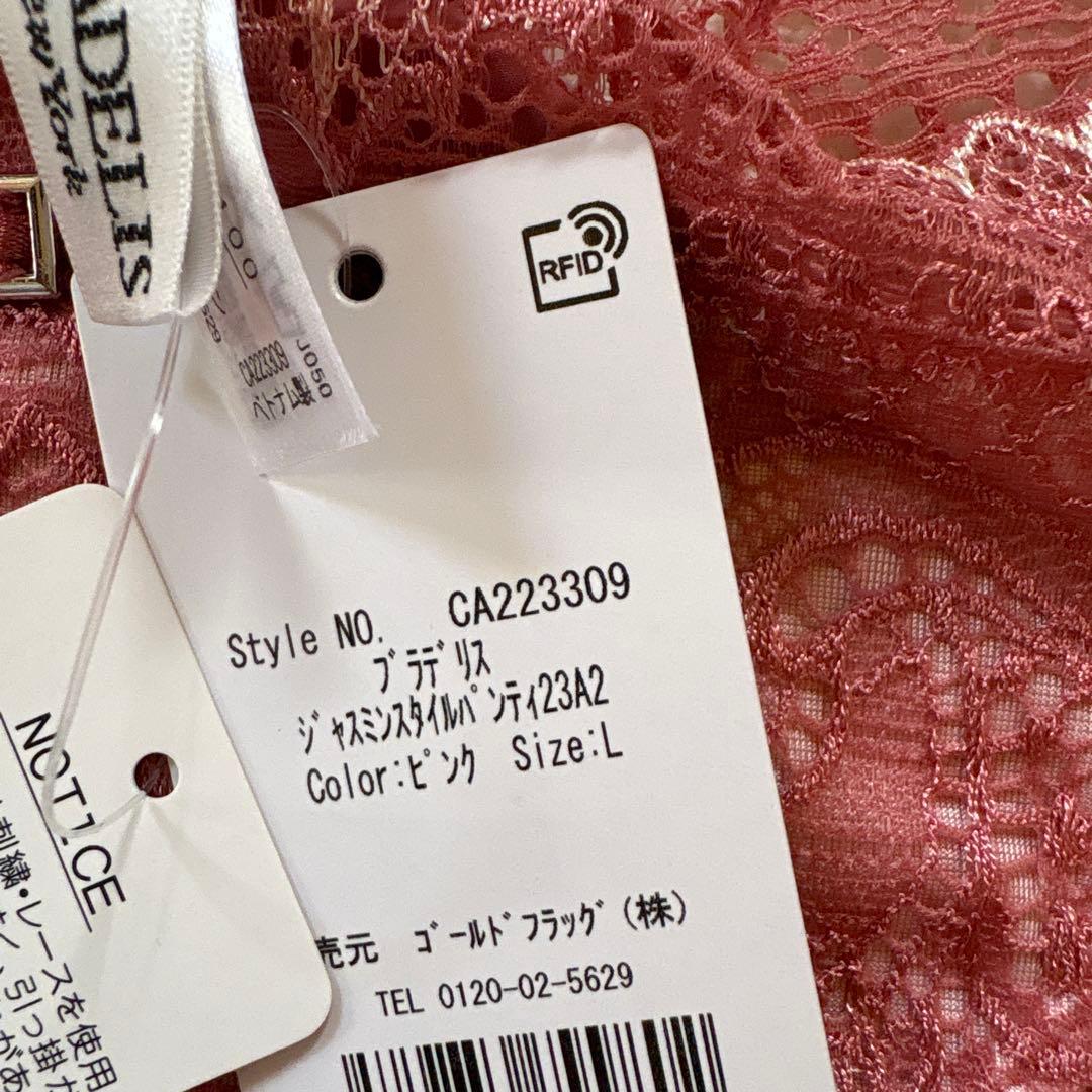 ブラジャーショーツセット