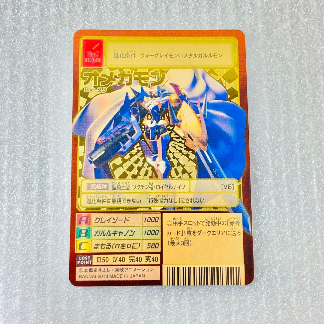 旧デジタルモンスターカード【Bx-29 オメガモン】2013(2/2)【oka】
