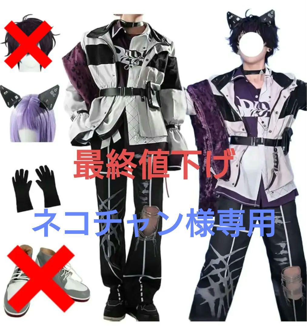 ネコチャン　コスプレ衣装　佐伯イッテツ