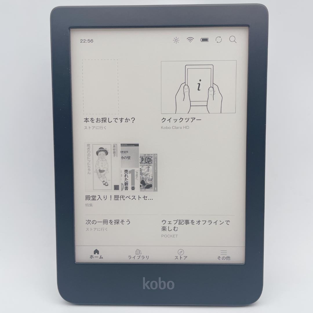 【ほぼ未使用】楽天Kobo Clara HD 電子書籍リーダー N249 8GB