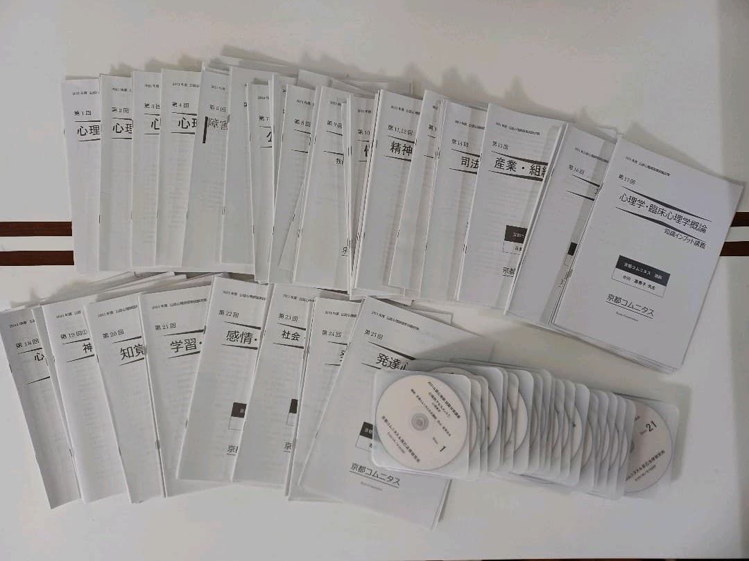 [処分します値下げ]公認心理師2021年試験対策講座インプット講義DVD100h