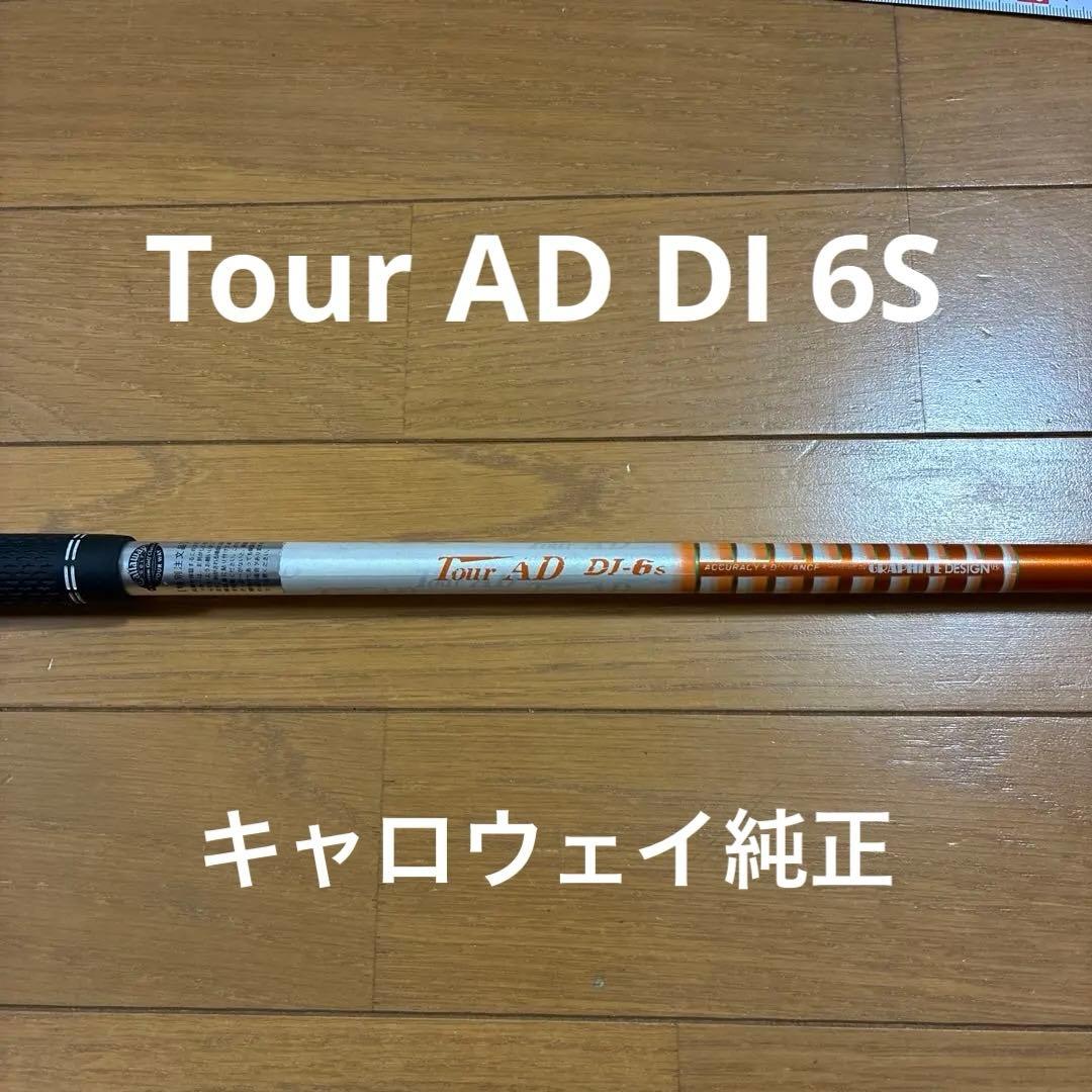 Tour AD DI-6s キャロウェイ