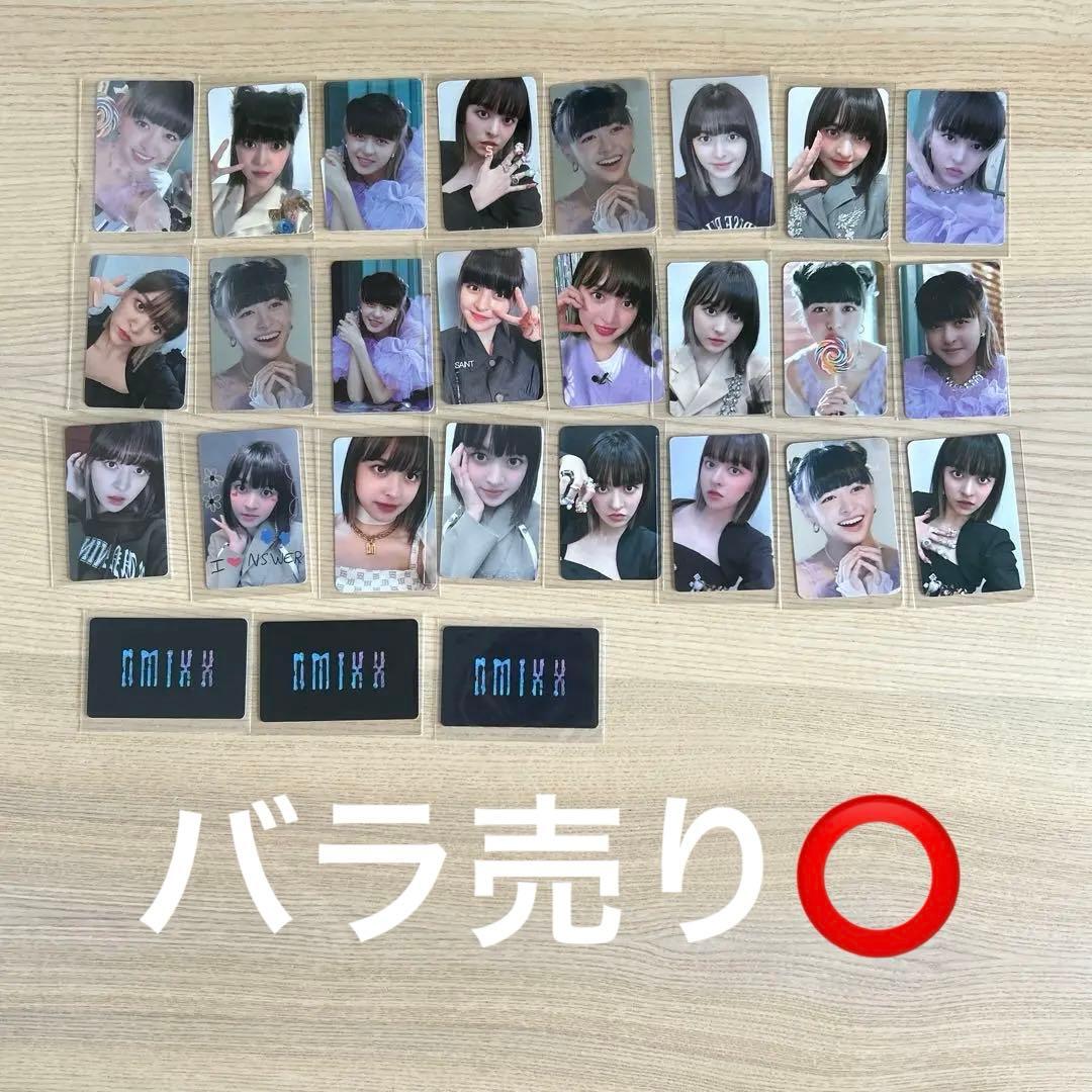 NMIXX admare リリー　トレカ　まとめ売り バラ売り割高