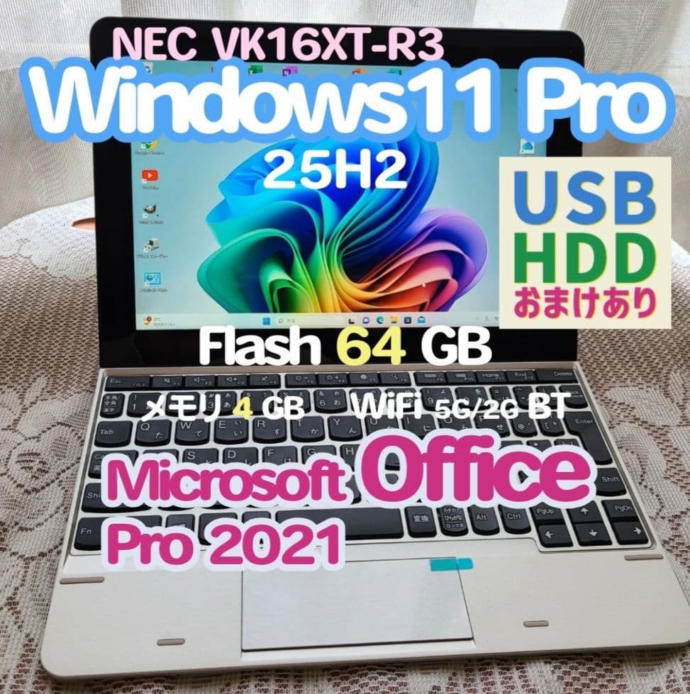 NEC VK16XT-R3 W11Pro25H2 Office2021 おまけ付
