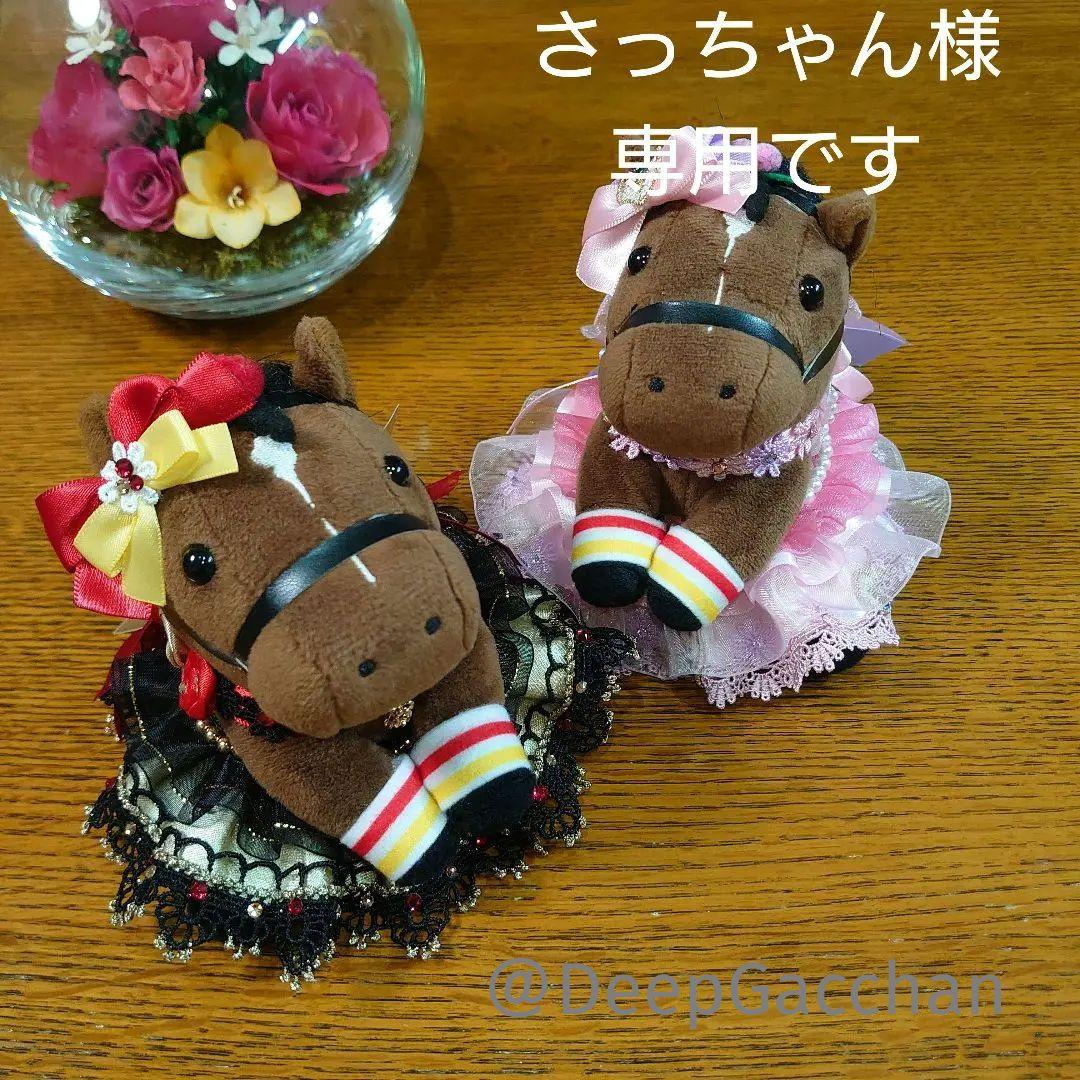 リバティアイランド　アイドルホースドレス＆マント　Sサイズ