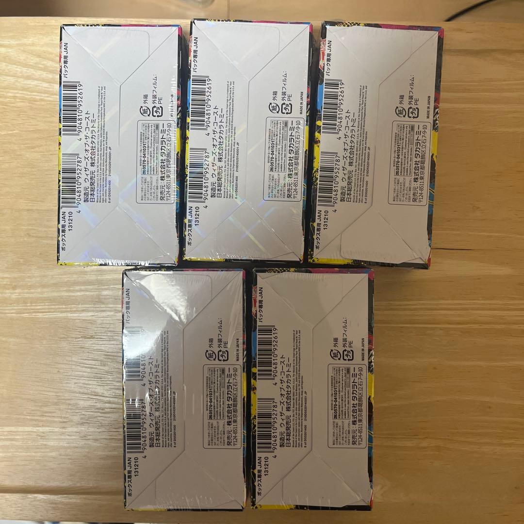 デュエル・マスターズ(邪神爆発デュエマイトパック8パック入り5BOX)