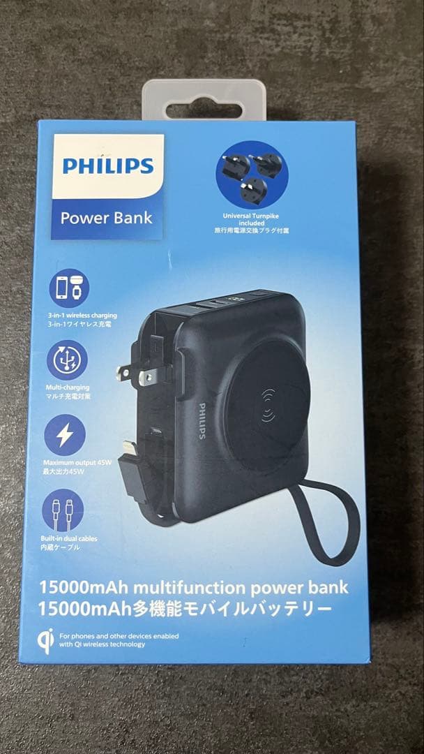PHILIPS 15000mAh モバイルバッテリー